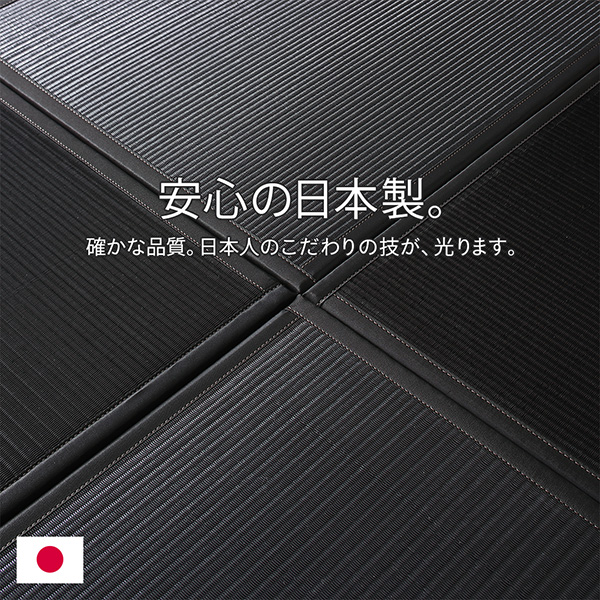 水をはじく国産ユニット畳 toymaS トイマエス 4枚入り : 500046665