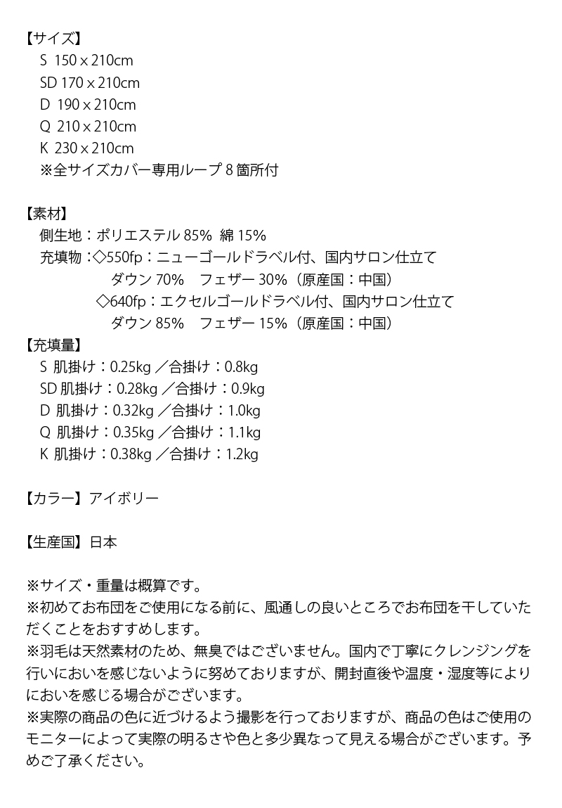 羽毛布団 シングル 羽毛 布団 日本製 防ダニ 国産 国内洗浄 春用 夏用