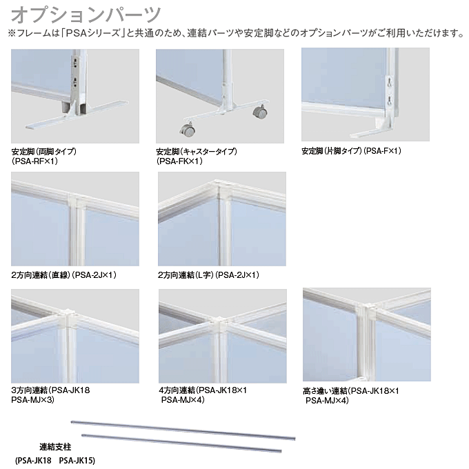 抗ウイルス パーティション 90cm幅 安定脚付き 高さ180cm 日本製 SIAA