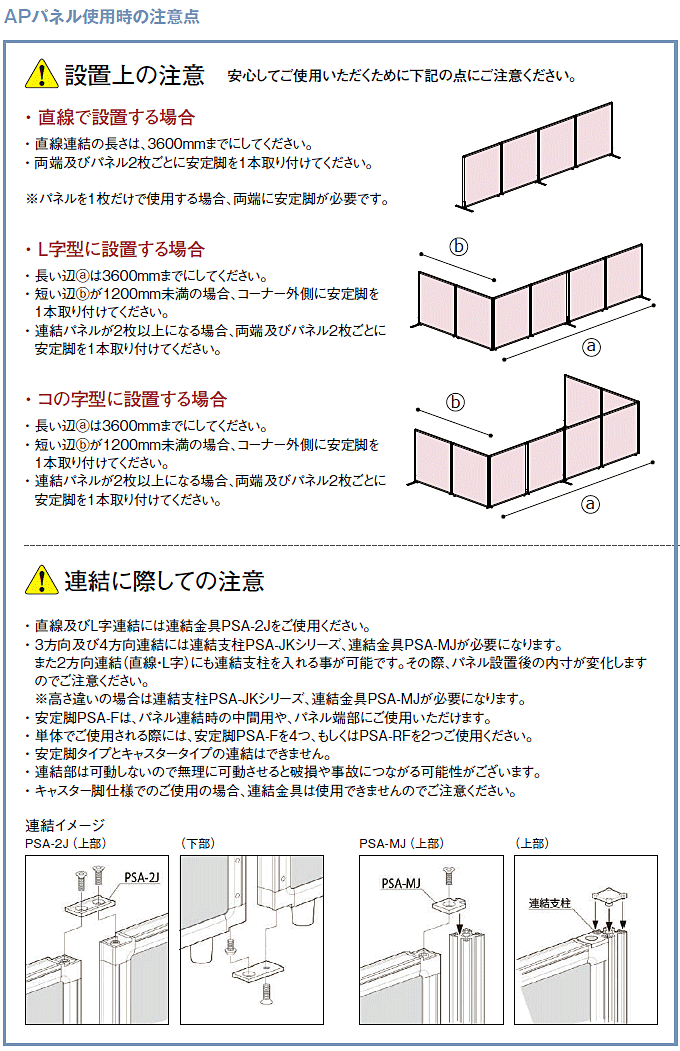 抗ウイルス パーティション 90cm幅 安定脚付き 高さ180cm 日本製 SIAA