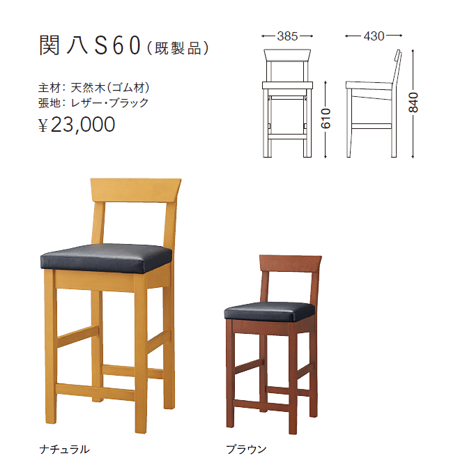 カウンター椅子 6脚　和風 imgrc0087803447.jpg