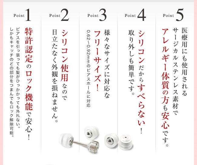 ピアスキャッチ落ちないくん２両耳１ペア(2個)シリコンキャッチピアスキャッチ落とさない落ちない