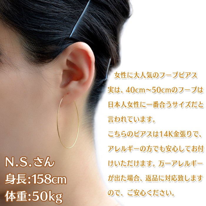 フープピアス 日本製 フープリング14k 45mm レディース ニッケル