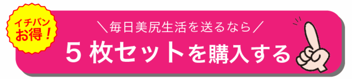 5枚セット