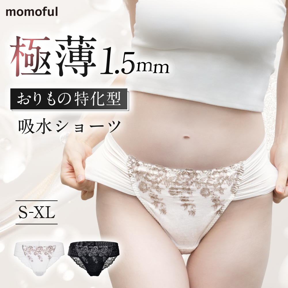 フリーライナー luxury 2枚セット 吸水ショーツ レース Tバック