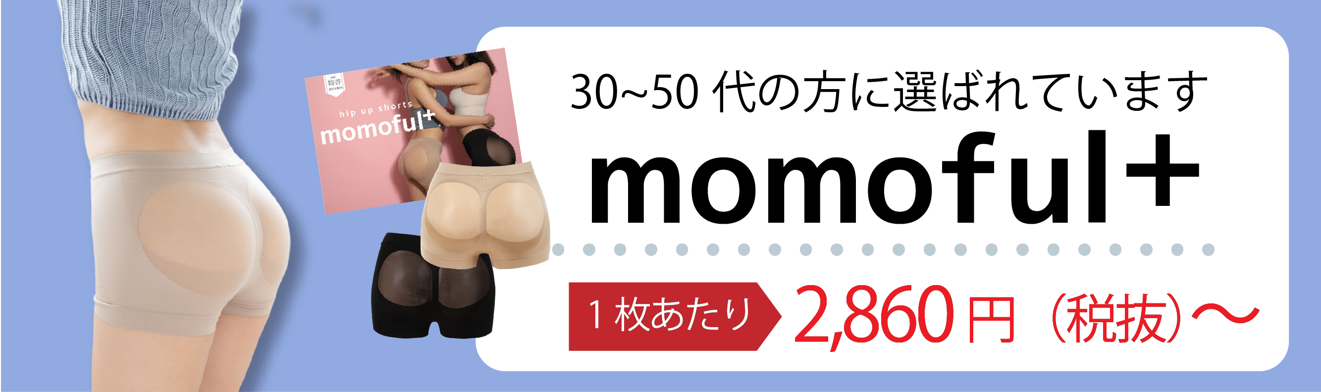momoful公式 - Yahoo!ショッピング