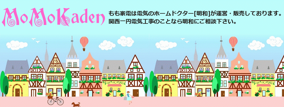 もも家電YAHOO店