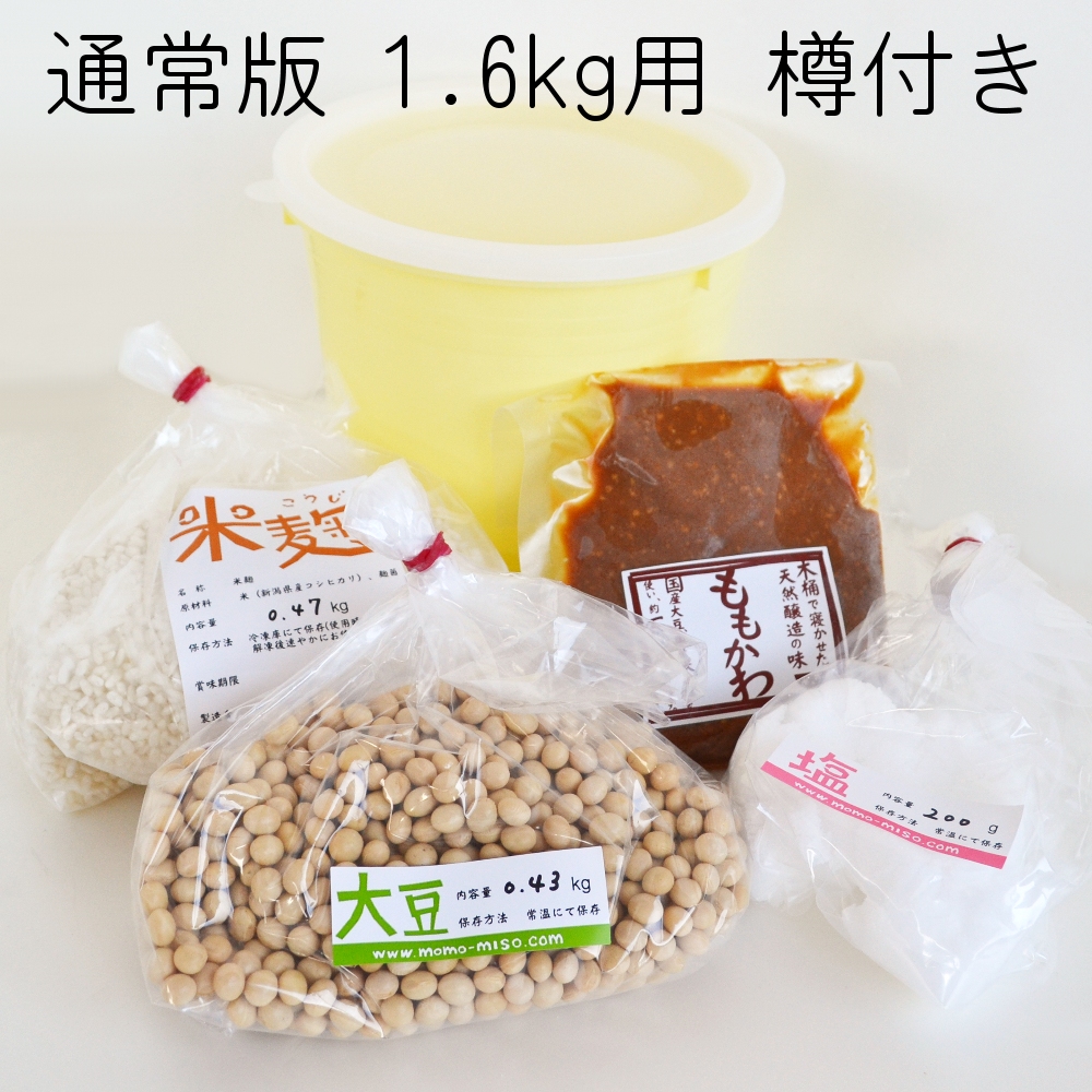 味噌手作りキット 出来上り1.6kg用 樽付き