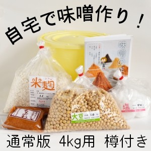 味噌手作りキット 出来上り4kg用 樽付き