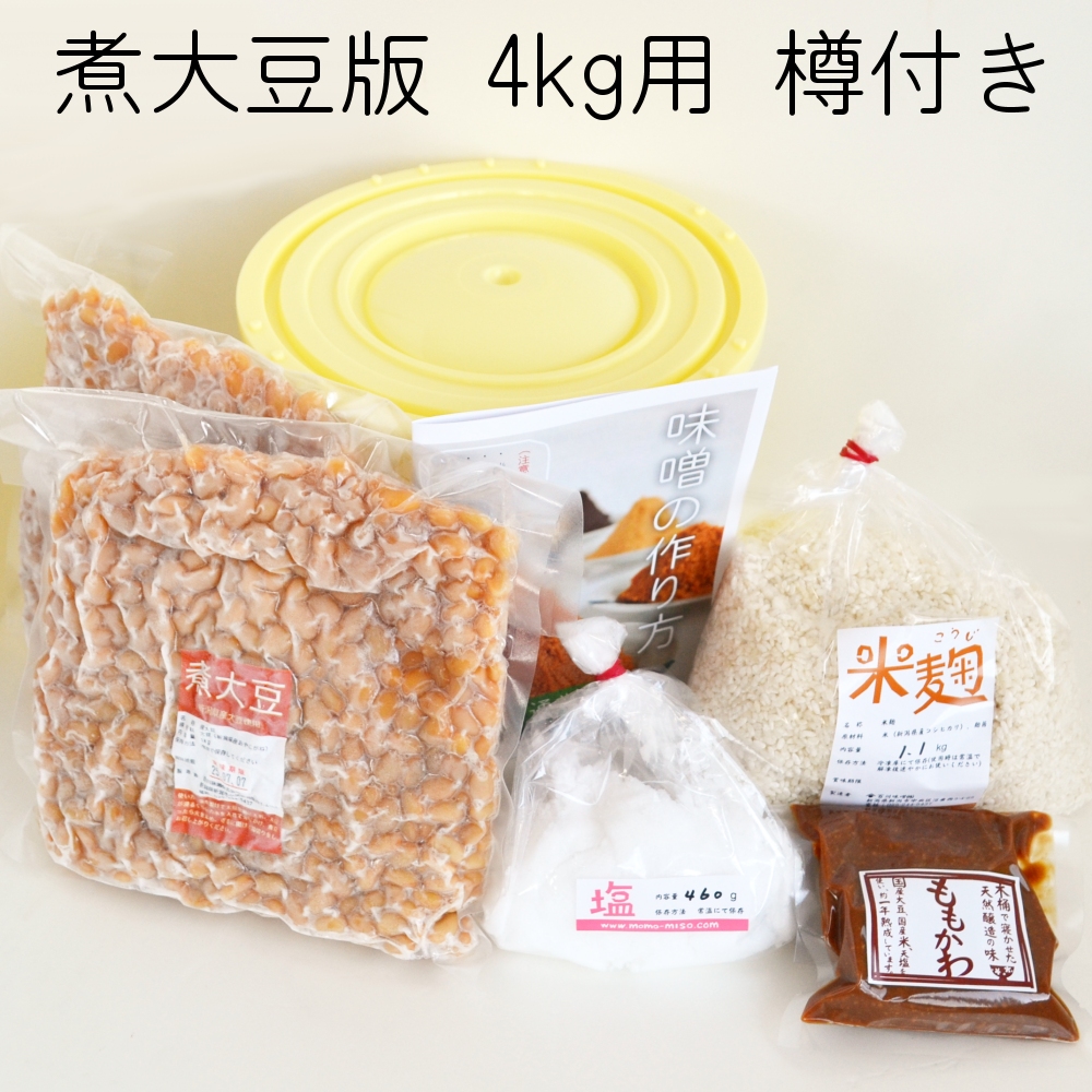 味噌手作りセット（煮大豆版）4kg用 樽付き