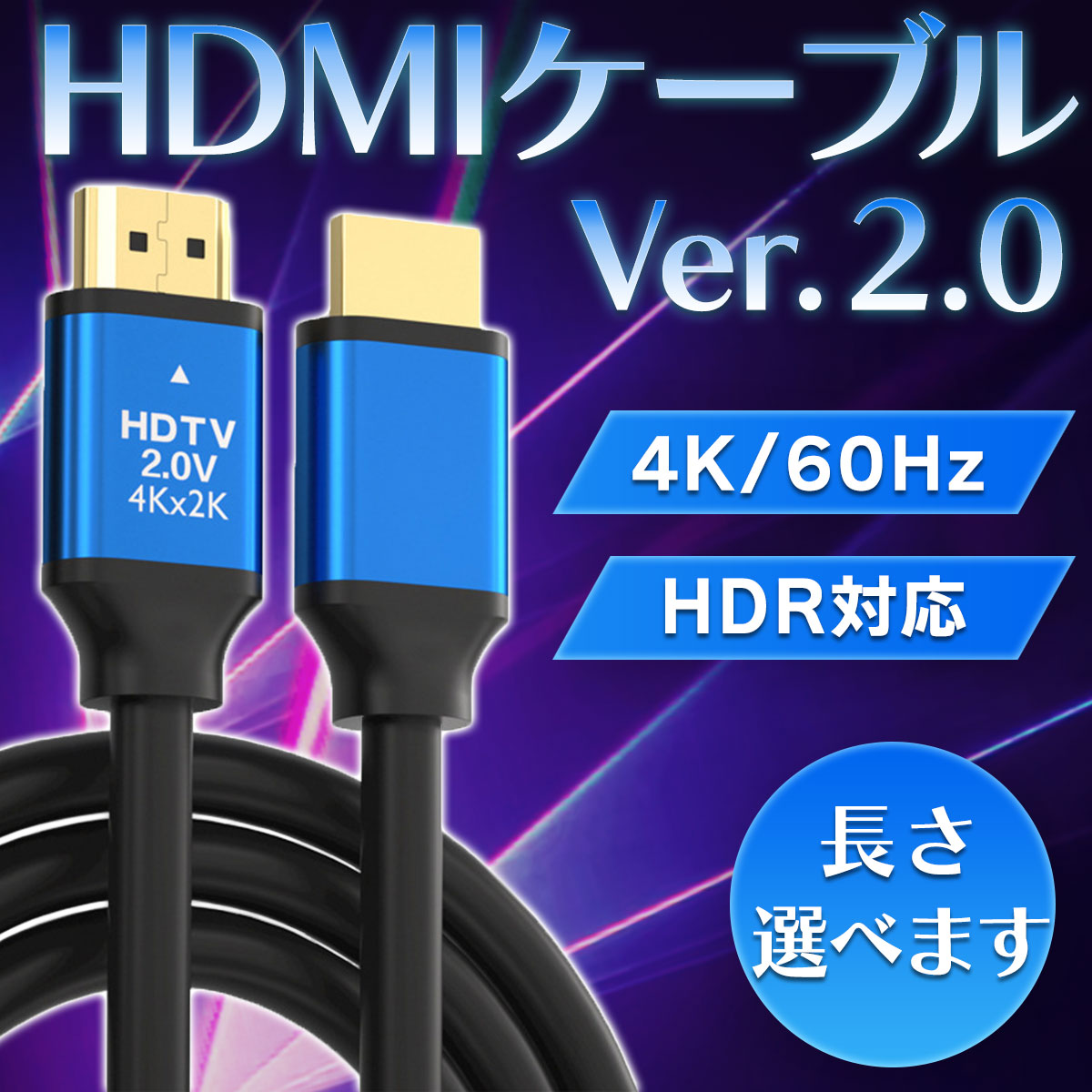 最新規格 HDMIケーブル 1.0メートル ４Ｋ対応 - 通販 - guianegro.com.br