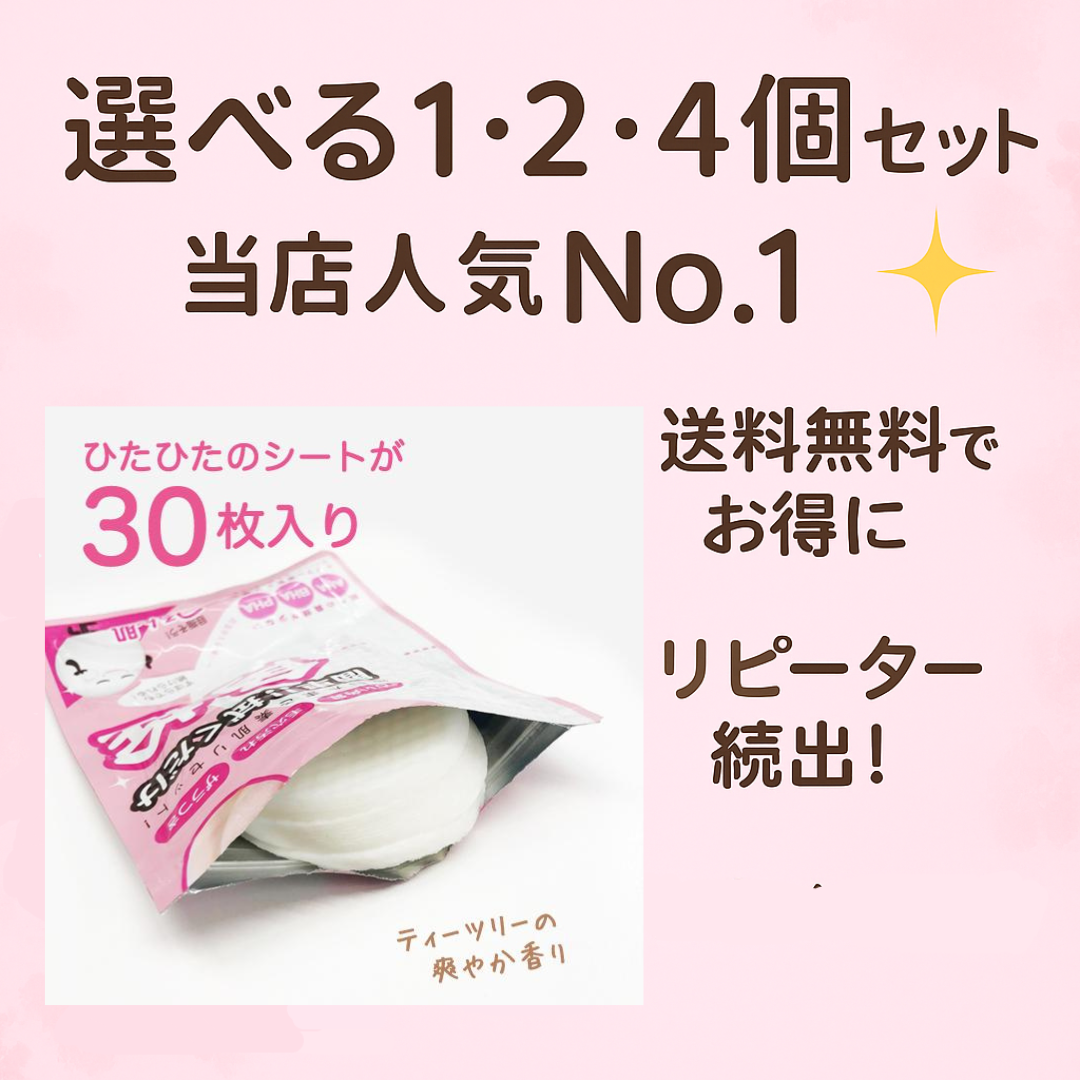 ずぼらん ピーリングパッド セット販売