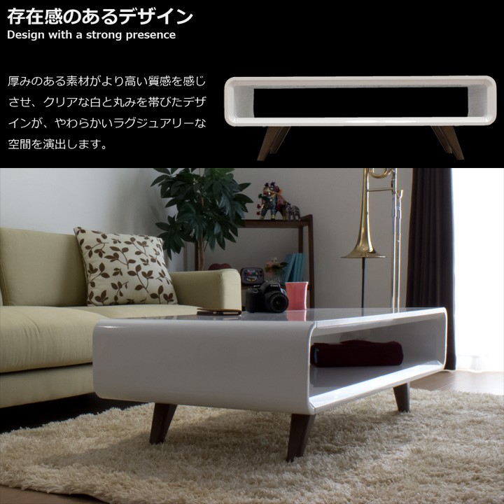 ホワイトハイグロス仕上げ テーブル リビングテーブル ローテーブル