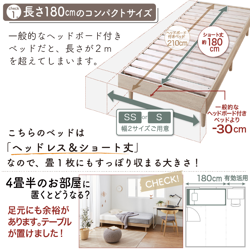 ベッド すのこベッド すのこ セミシングルベッド ベッドフレーム