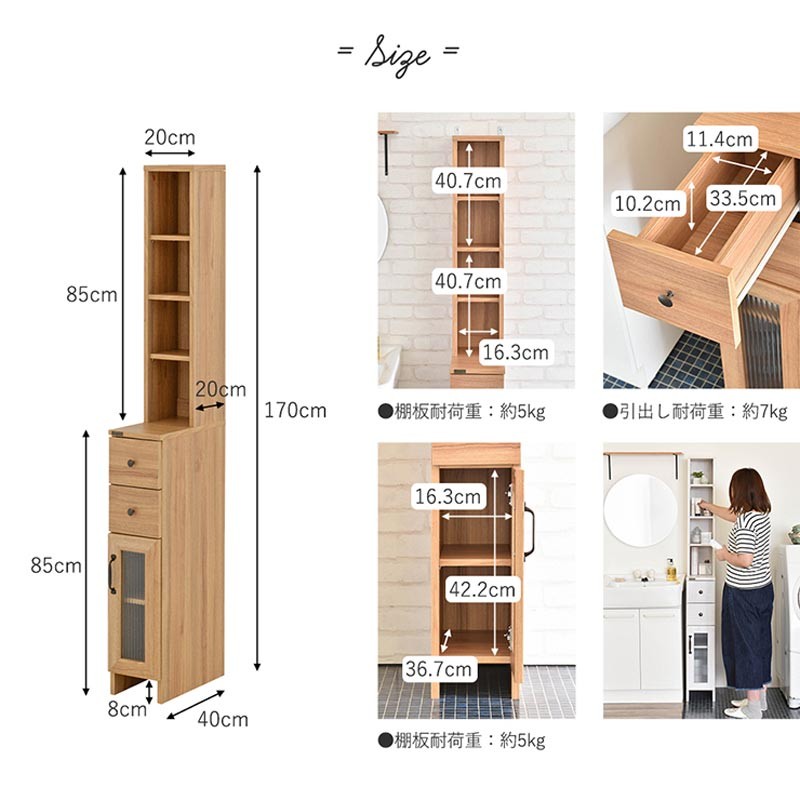 隙間収納ラック 送料無料 綺麗な木目 幅200mm 引出 シンプル