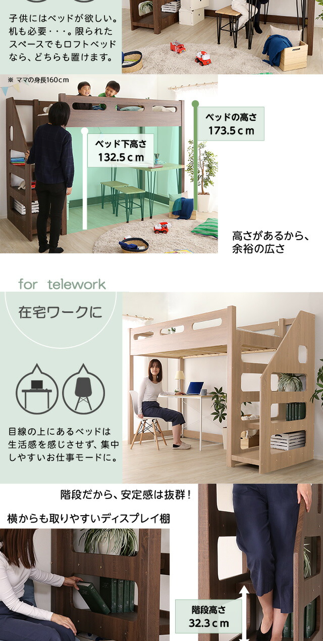 ロフト下に自由な空間を 階段付きロフトベッド YOUICK-ユーイック 