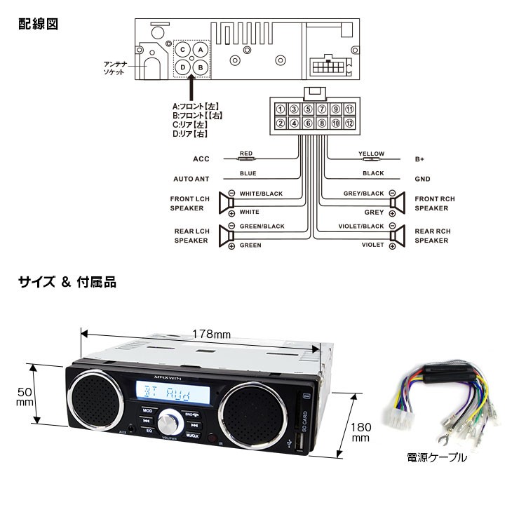 即納】1DIN スピーカー付き オーディオ デッキ Bluetooth内蔵 マルチ