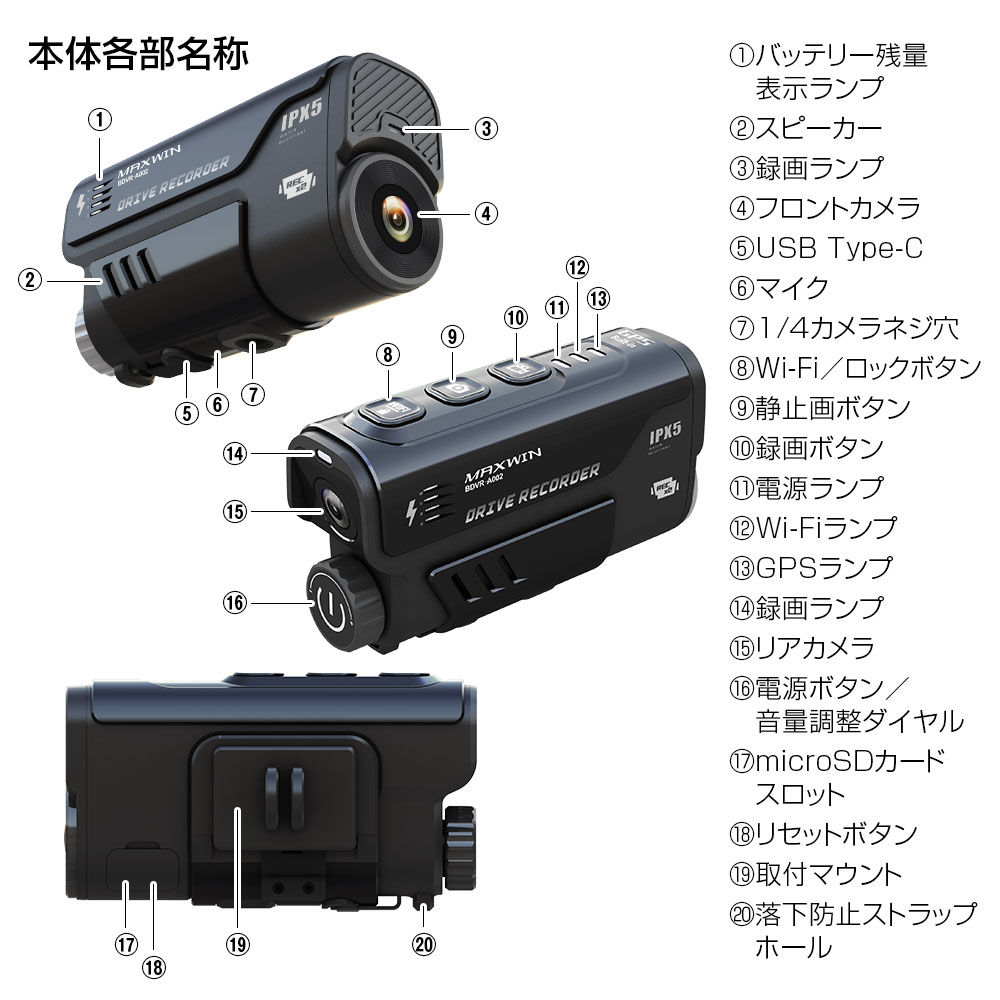 即納品】MAXWIN 正規品 バイク用 ヘルメット取付タイプ 前後 同時録画