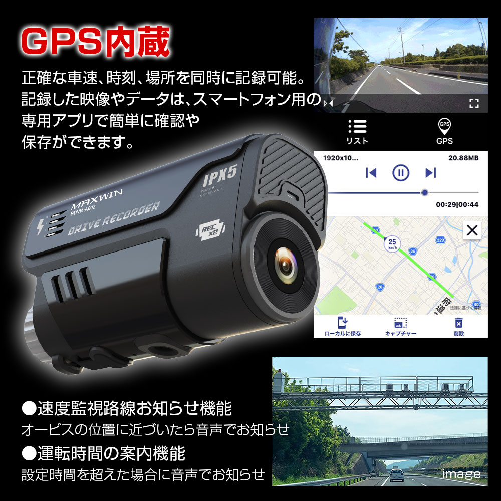 即納品】MAXWIN 正規品 バイク用 ヘルメット取付タイプ 前後 同時録画