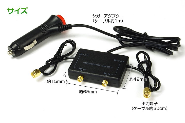 ツインブースター ワンセグ 受信 地デジを快適に見たい！ 電波