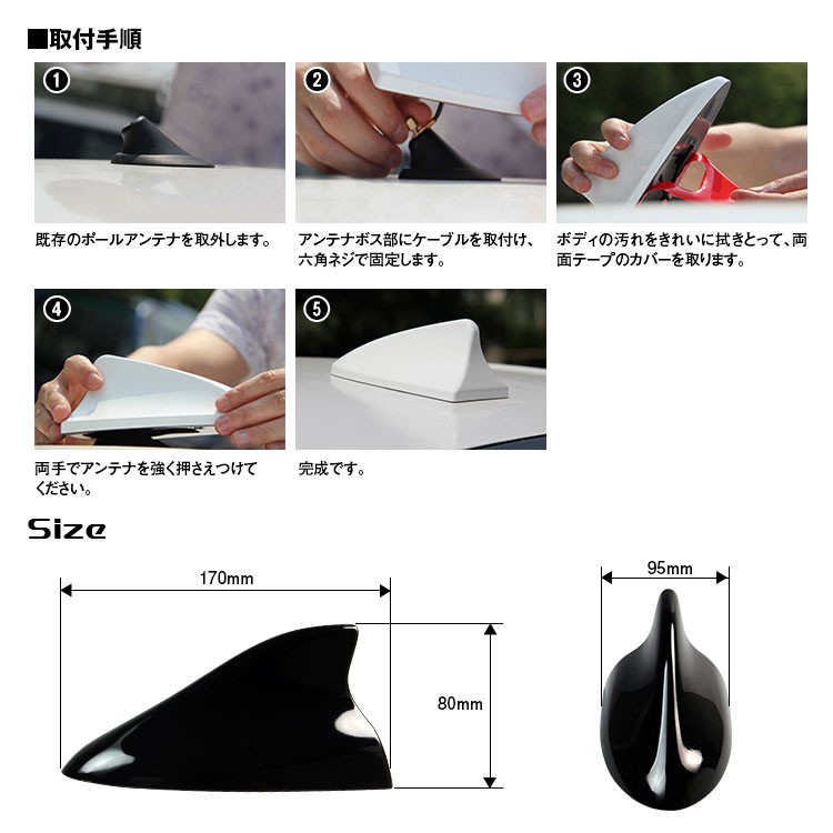 貼るだけ簡単！汎用シャークアンテナ ホワイト ポールアンテナ