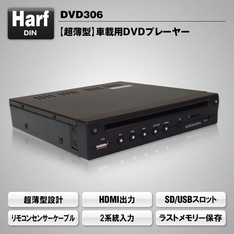 第1位獲得 薄型dvdプレーヤー 車載用 ハーフdin コンパクト 厚さ約33mm Cprm対応 Cd Usb Sd Aux Rca Hdmi Bluetooth 12v 24v Dvd306 保障できる Iniciatupyme Cl