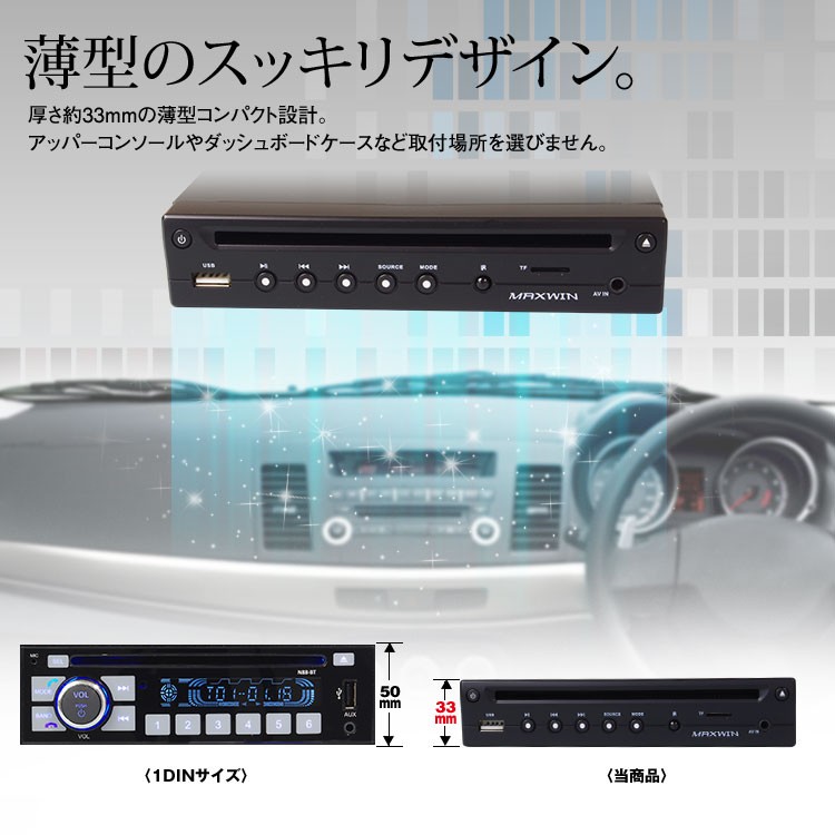 薄型DVDプレーヤー 車載用 ハーフDIN コンパクト 厚さ約33mm CPRM対応