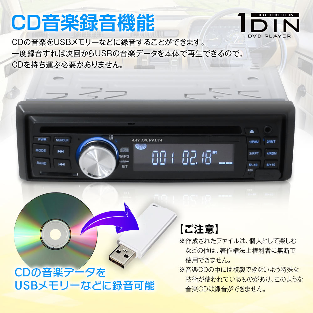 超人気 専門店 Dvdプレーヤー Bluetooth内蔵 ハイスペック Cd音楽録音機能付 車載用 1din Cd Usb Sd Aux Bluetooth 12v 24v Dvd307 Whitesforracialequity Org