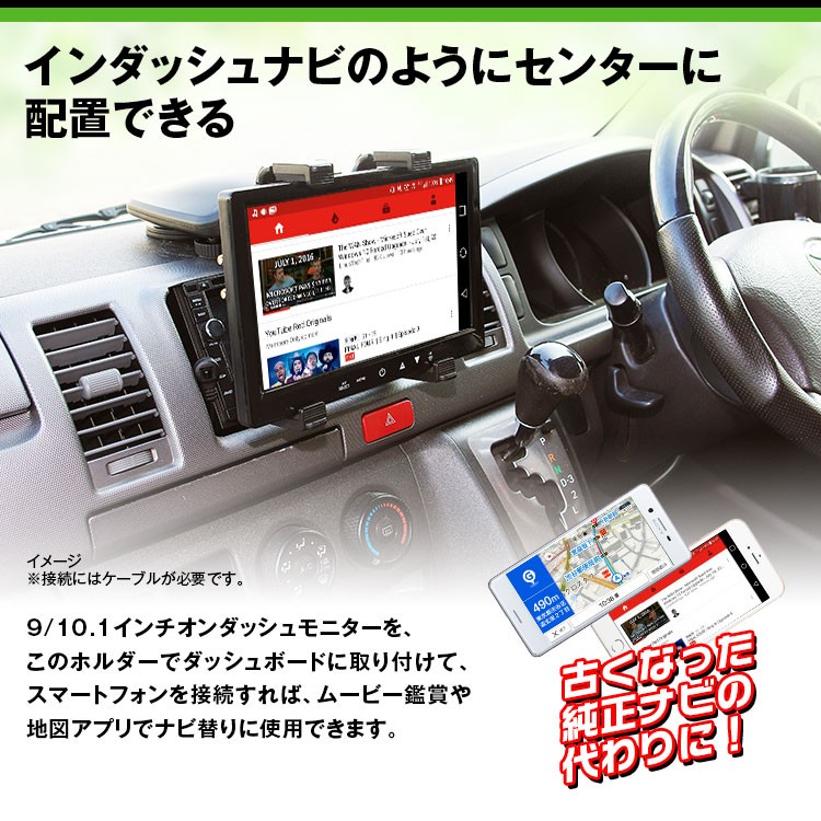 ダッシュボード取付式 車載ホルダー オンダッシュモニターをダッシュ 