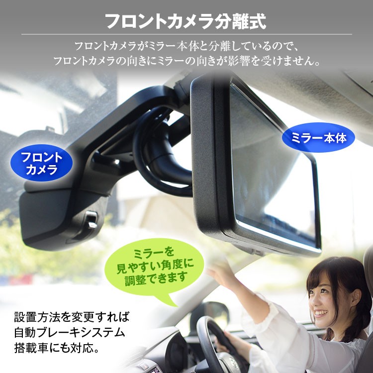 8.88インチ デジタルルームミラー ドラレコ 純正交換タイプ