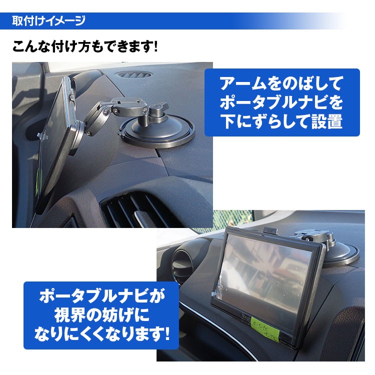 ポータブルナビ専用フレキシブル吸盤式スタンド ステー 車載用 取付