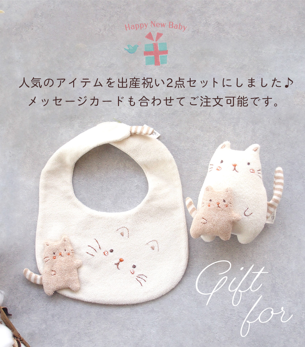 ゆきそら　猫柄スタイ　ヨダレかけ ゆきそら 猫柄スタイ ヨダレかけ ゆきそら 猫柄スタイ ヨダレ
