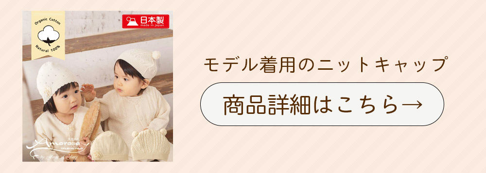 帽子のリンク