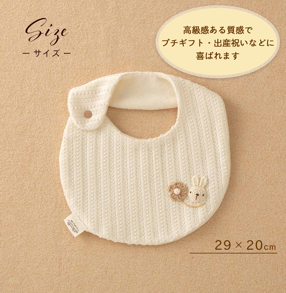日本製】オーガニックコットン100% ベビー スタイ ビブ レーシー