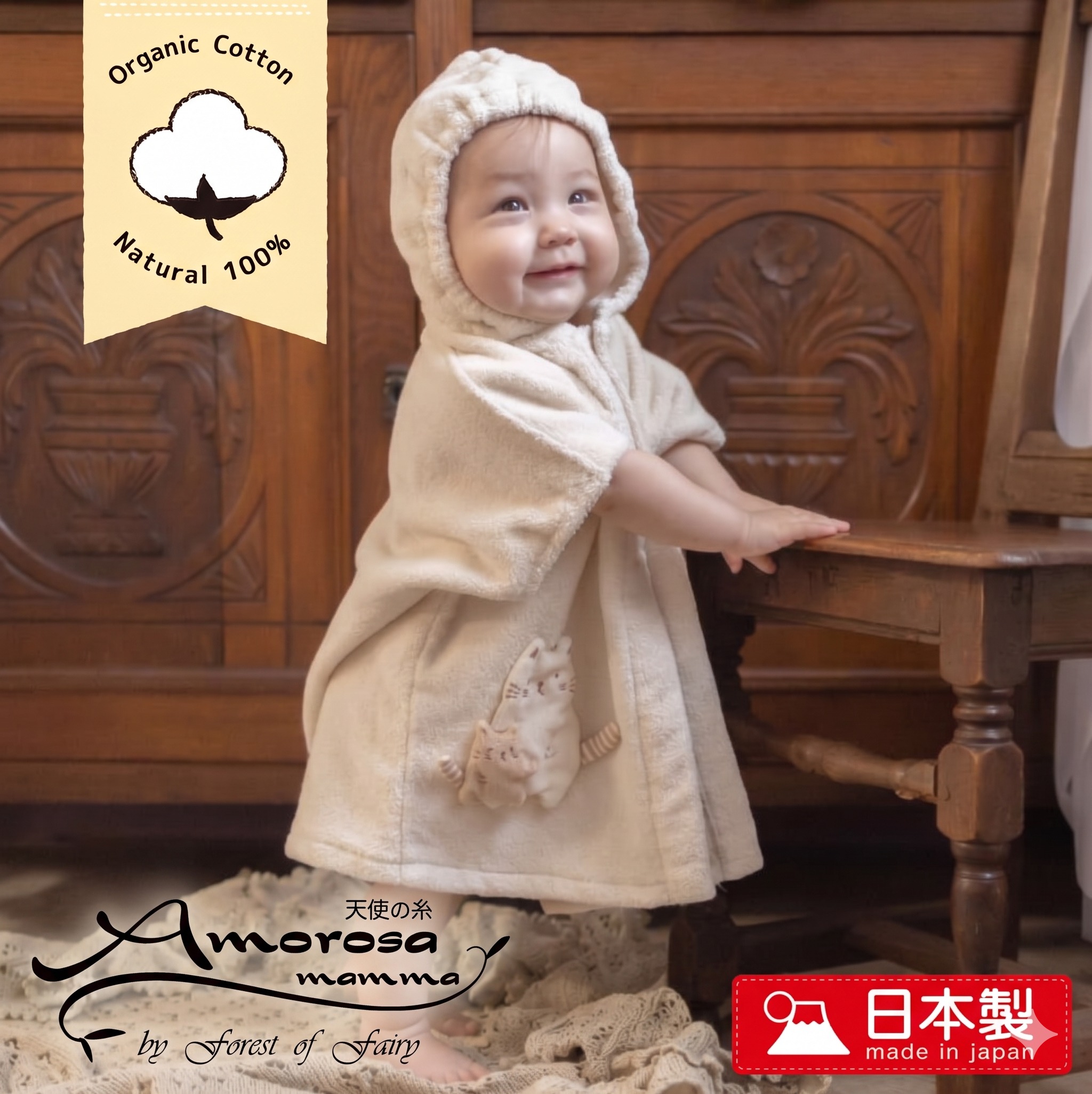 Belle nature オーガニックコットン ベビーポンチョ 60-90cm 日本製 