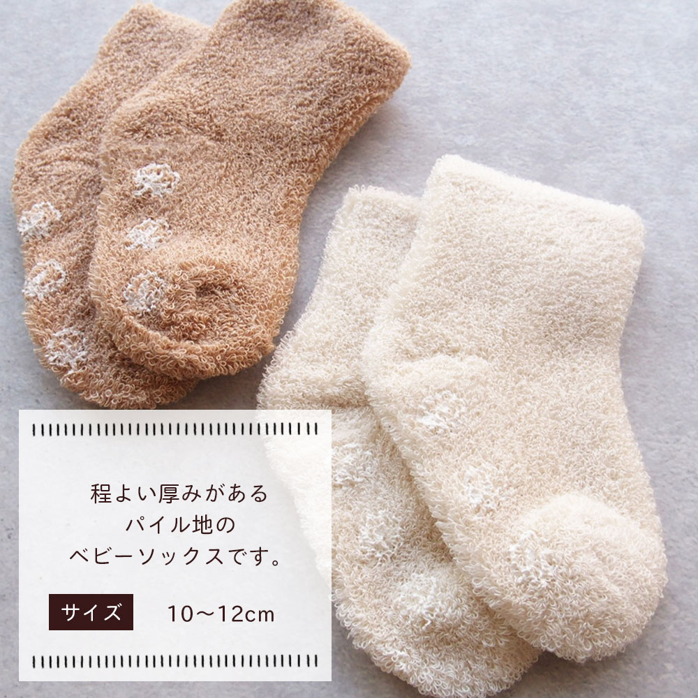 ORGANIC GARDEN 新品未使用タイツ・ソックス3点セット Organic Garden – yahae kiyosumi