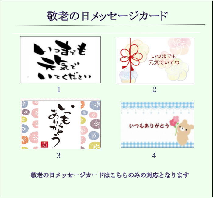 イベントメッセージ