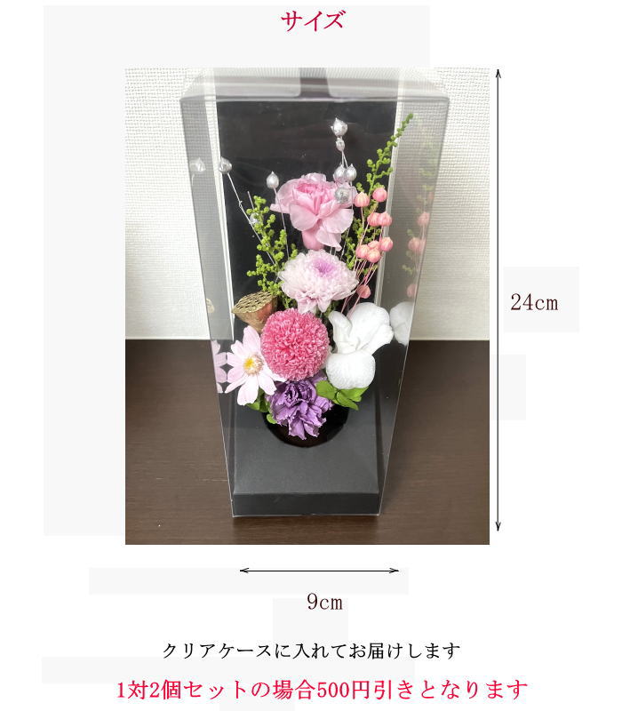 お供え とこしえ 仏花 メモリアルフラワー 仏前 法事 初盆 三回忌 七