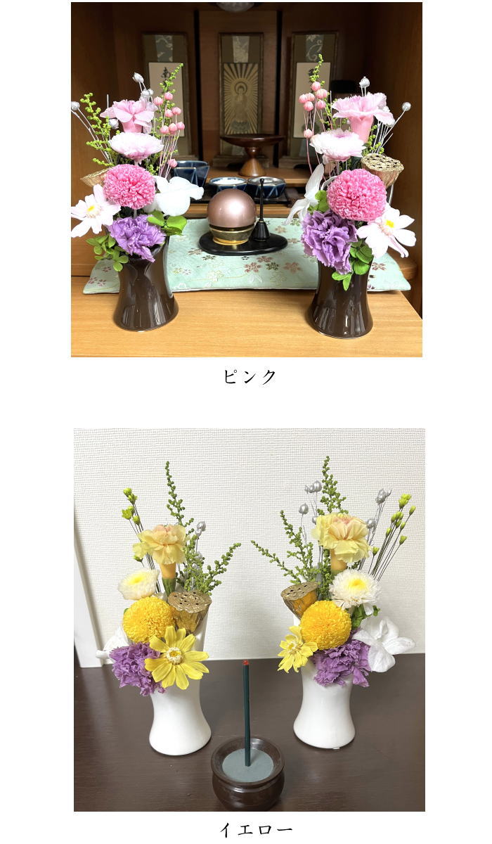 お供え とこしえ 仏花 メモリアルフラワー 仏前 法事 初盆 三回忌 七