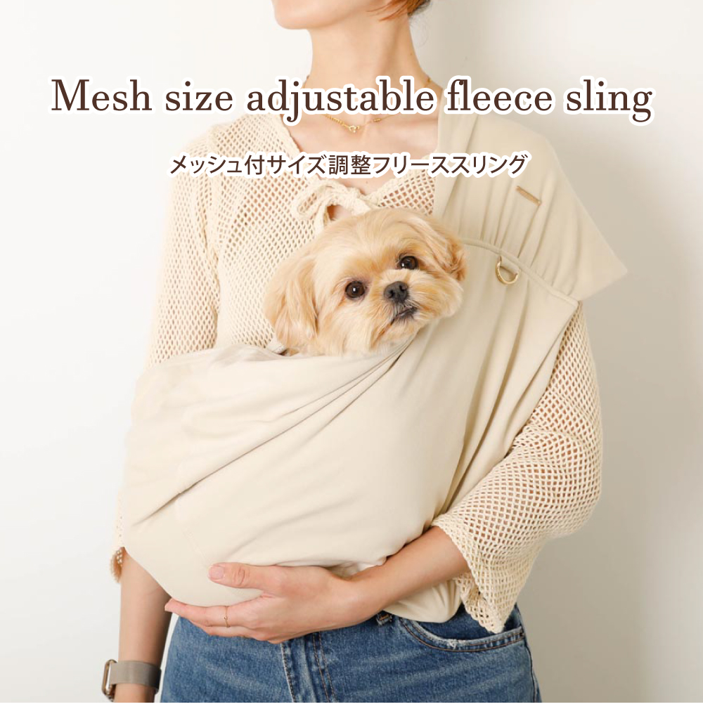 moncheri（モンシェリ） 犬 スリング 抱っこ紐 かわいい おしゃれ 小型