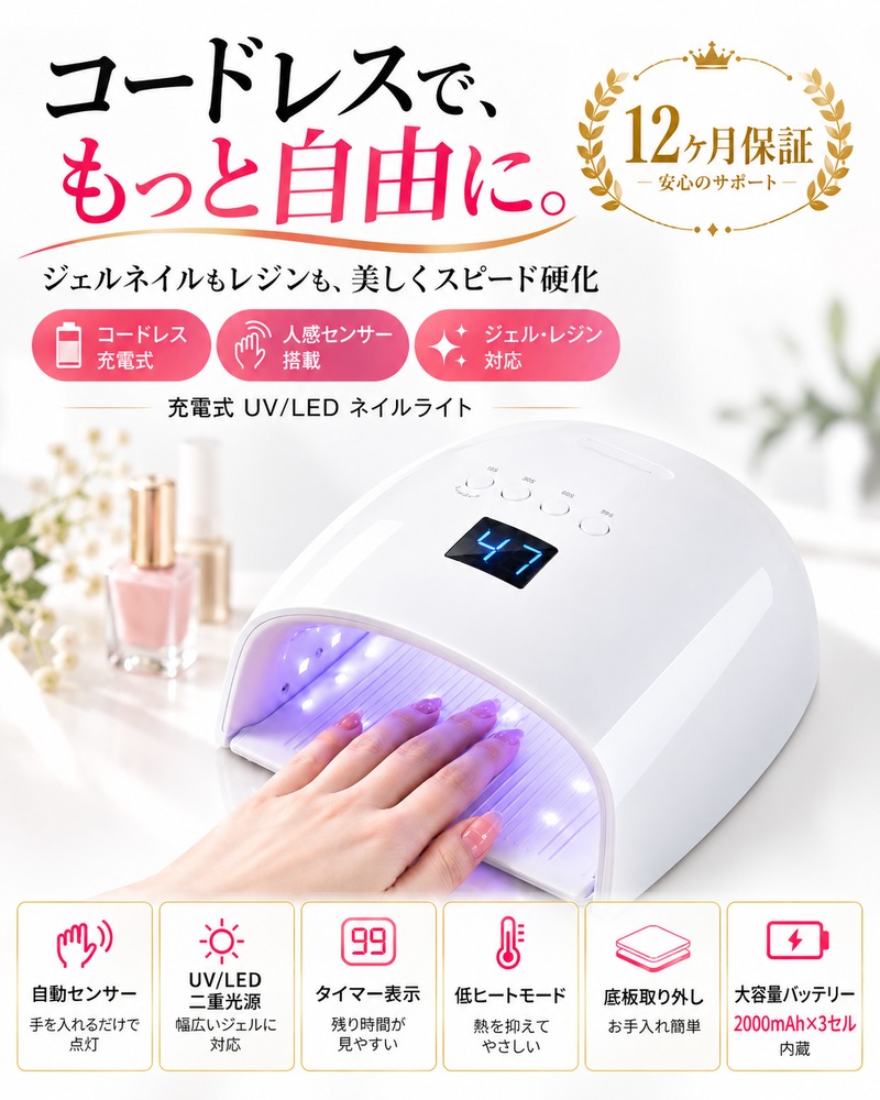 充電式 ジェルネイルライト ネイルライト UV LEDライト 2in1 充電式