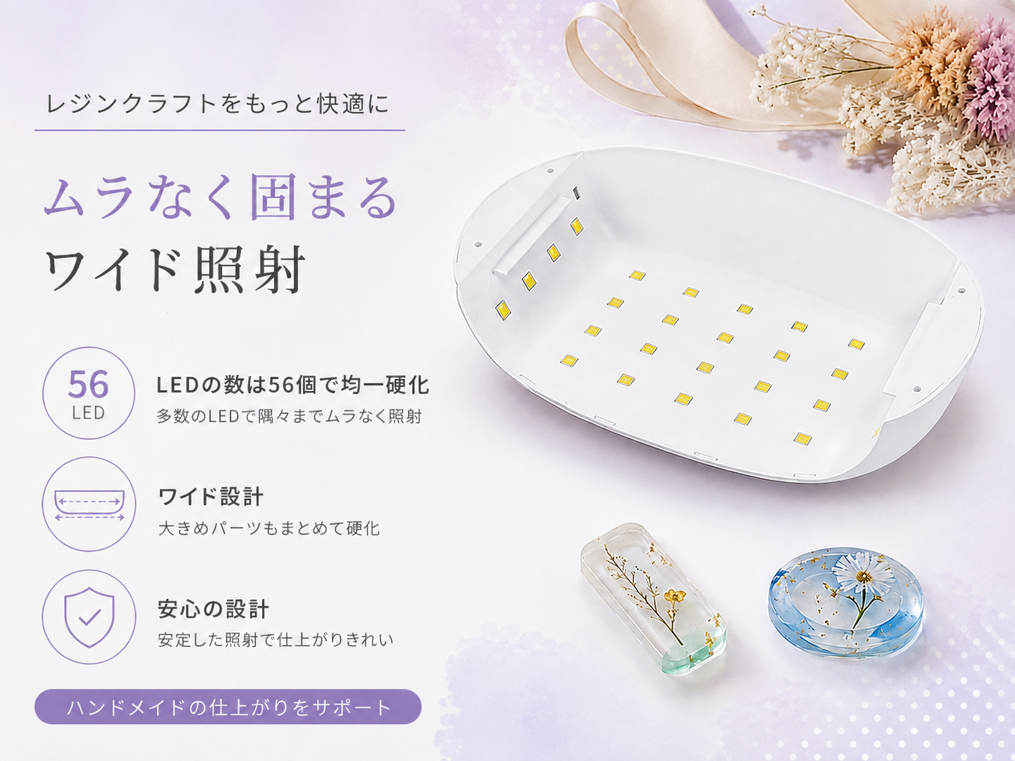 Faerie UV/LED レジン専用ライト 60W 56個led 両面UVライト ネイル