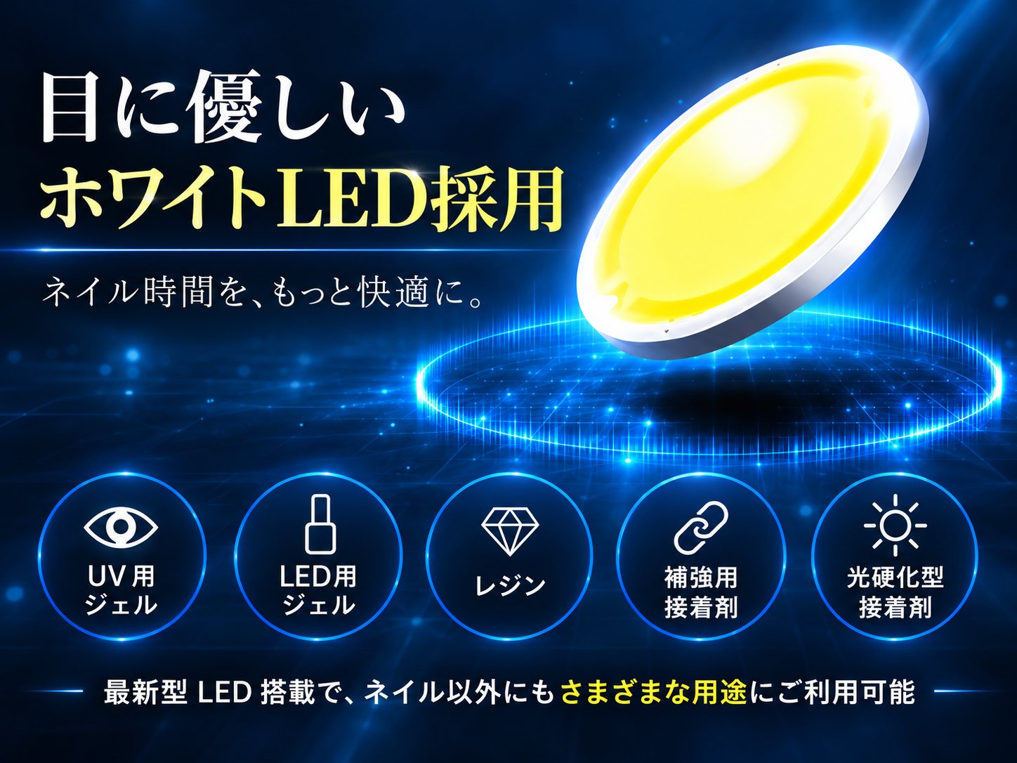 Faerie ネイルライト ジェルネイル ライト UV/LED 45個led/66個led LED