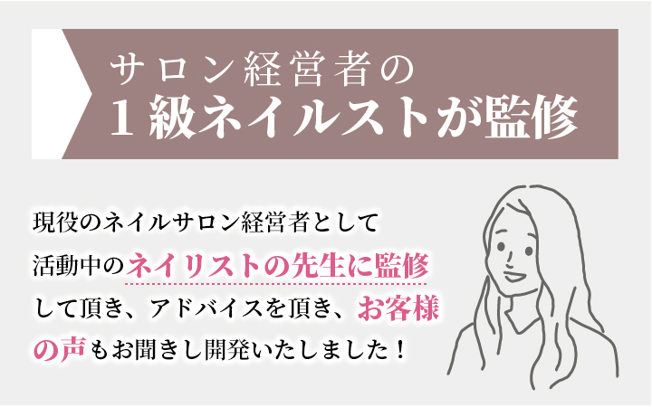クラフトレジン・ジェルネイル