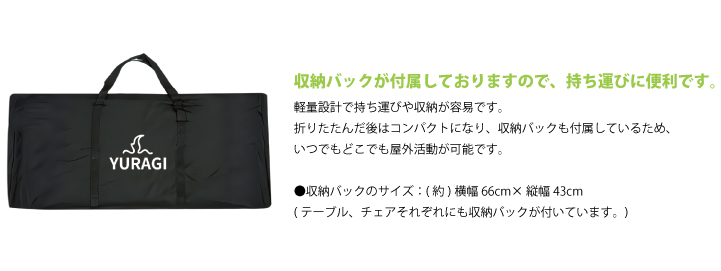 アウトドア・テーブルセット