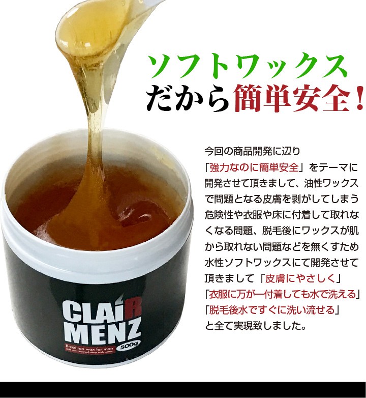 ブラジリアンワックスセット