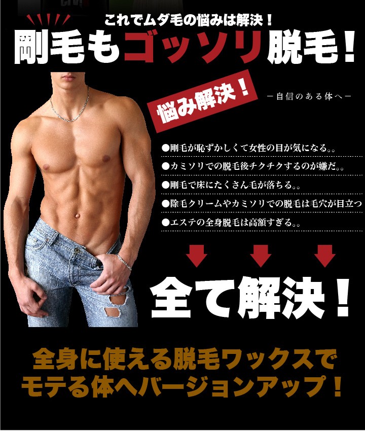 ブラジリアンワックスセット