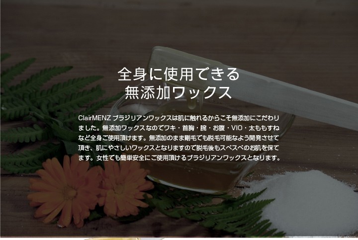 ブラジリアンワックスセット
