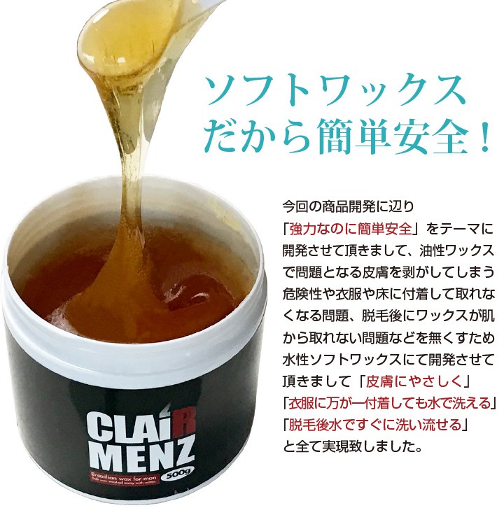 ブラジリアンワックスセット