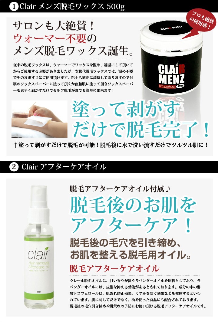 ブラジリアンワックスセット